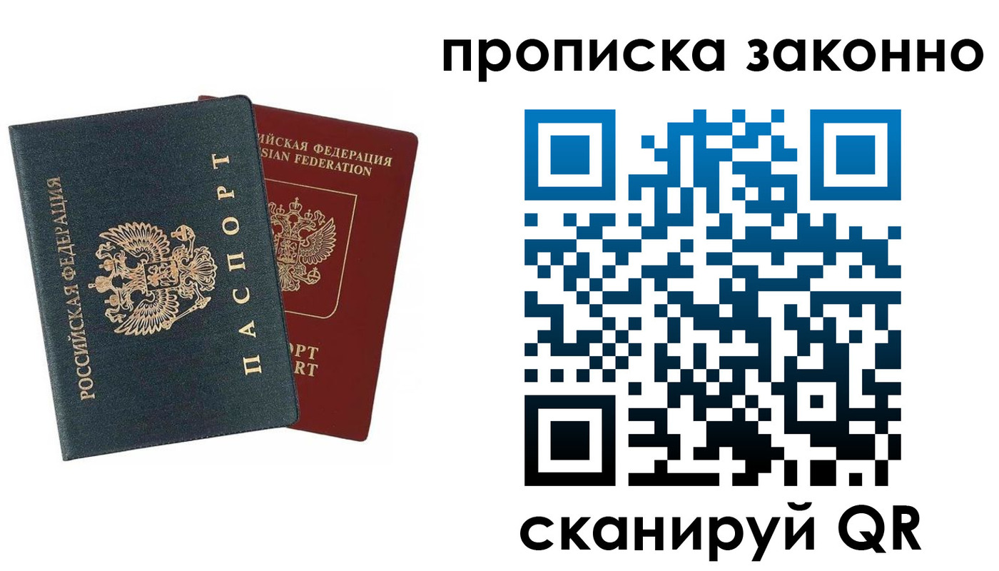 прописка 2025 в Шлиссельбурге